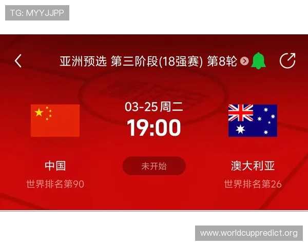 2026年世界杯亚洲区预选赛直播时间安排及观看指南
